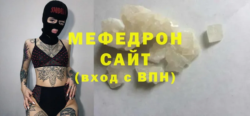 Мефедрон mephedrone  Ивантеевка 