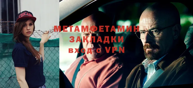 МЕТАМФЕТАМИН Methamphetamine  даркнет сайт  Ивантеевка 