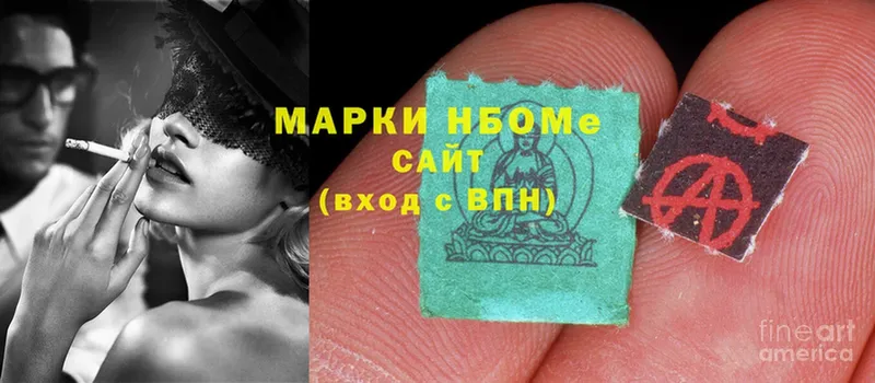 Марки 25I-NBOMe 1,5мг Ивантеевка